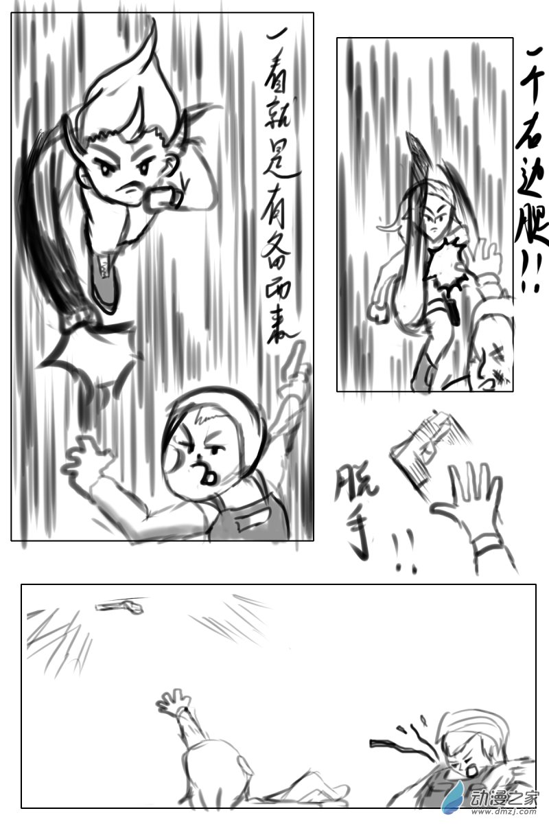 🍘我们的战争 OUR WAR 43 接！化！发！ 第8页