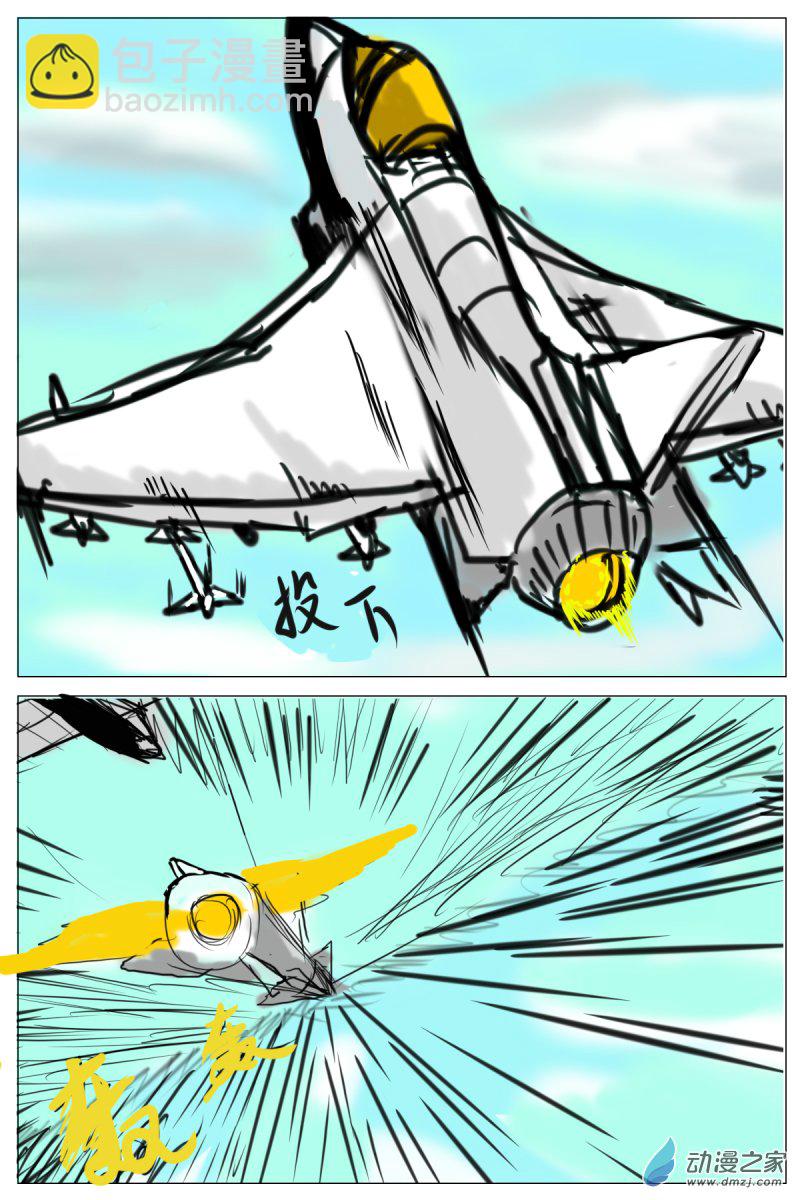 🍘我们的战争 OUR WAR 44 渣男 第3页