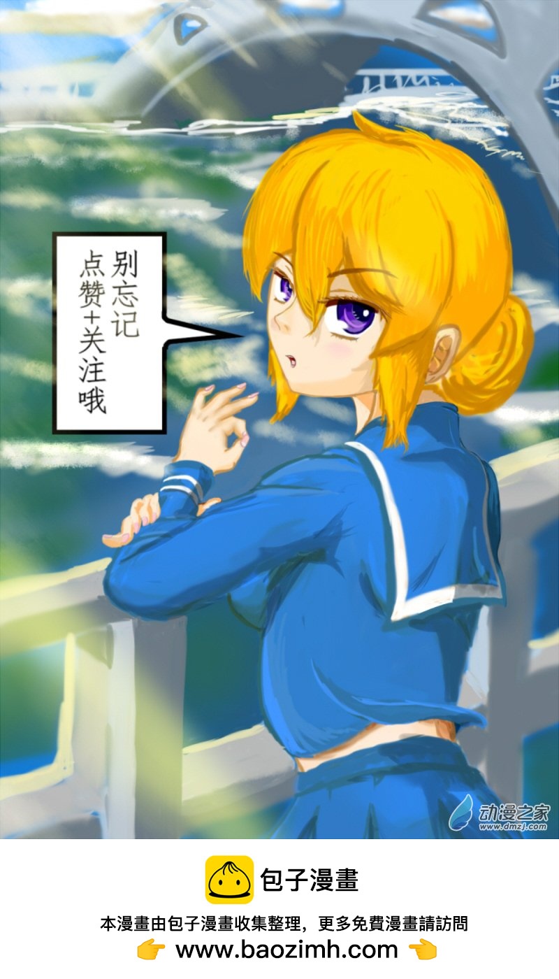 🍘我们的战争 OUR WAR 49 叛徒 第4页