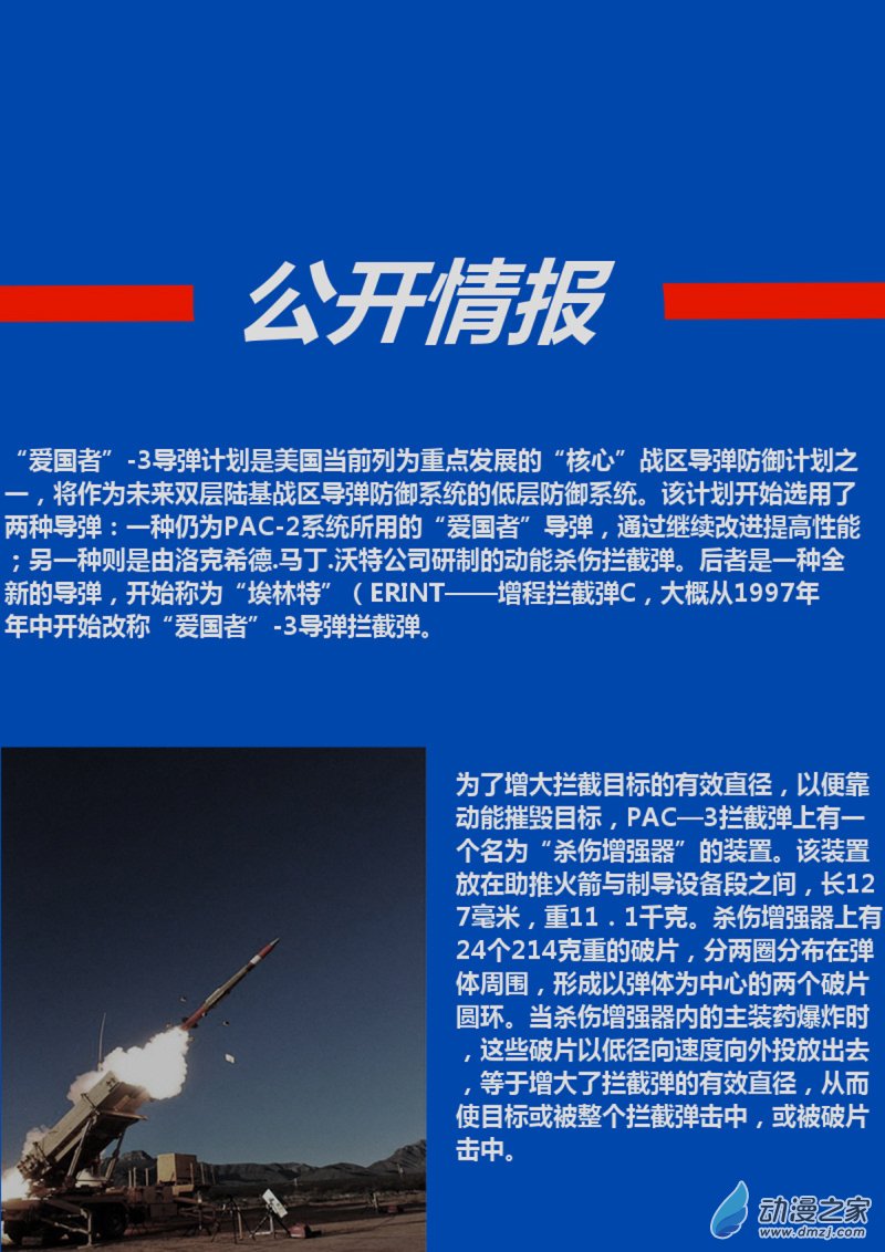 🍘我们的战争 OUR WAR 07 敌袭 第10页