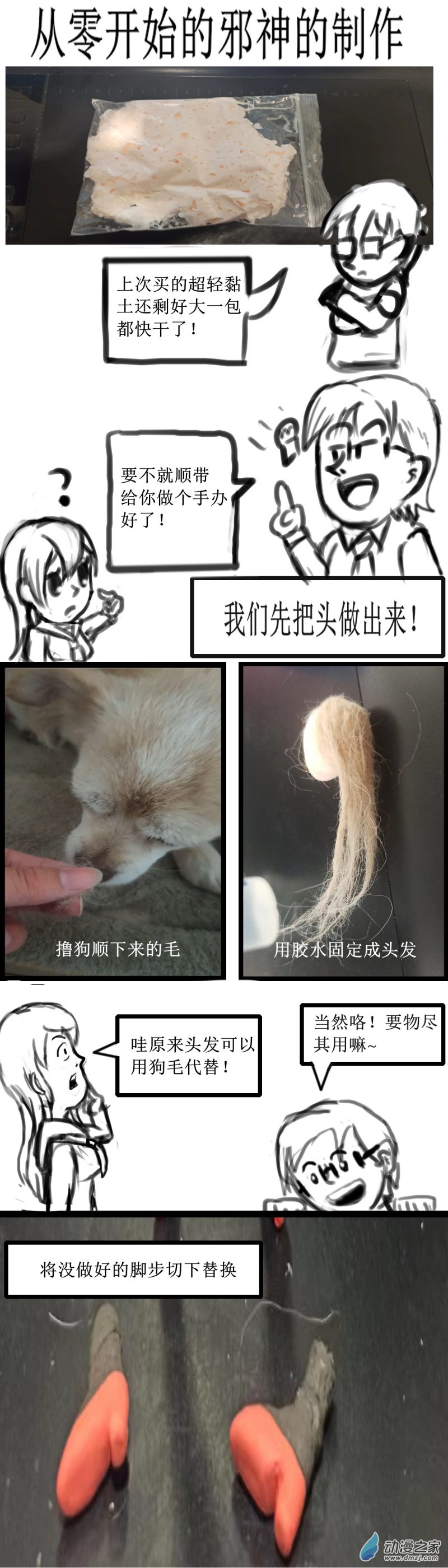 🍘我们的战争 OUR WAR 从零开始做邪神 第1页