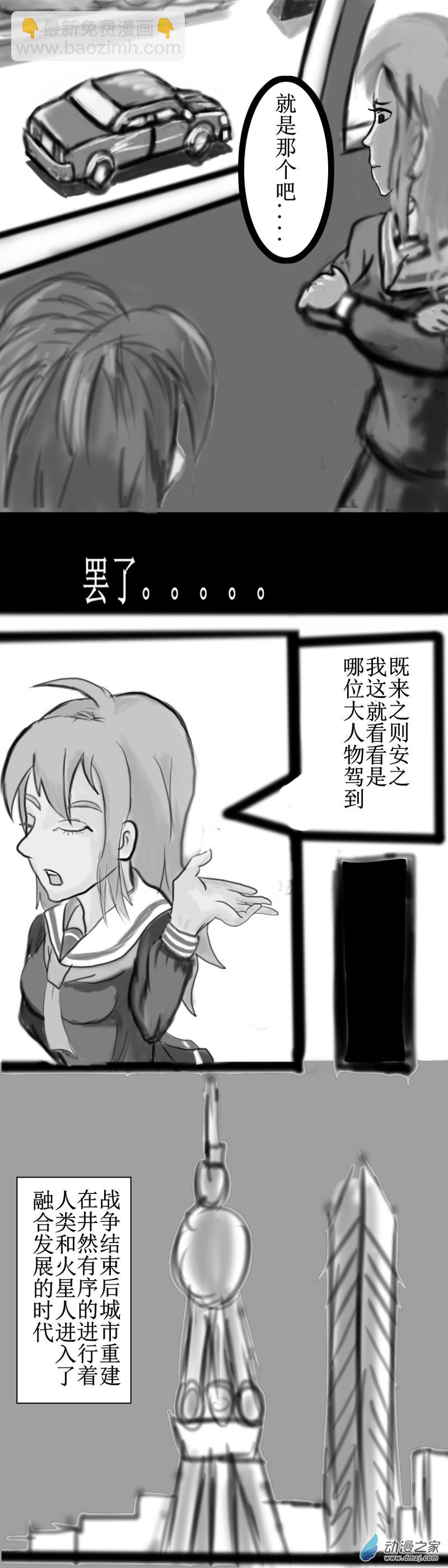 🍘我们的战争 OUR WAR 56 监护人的到来 第4页