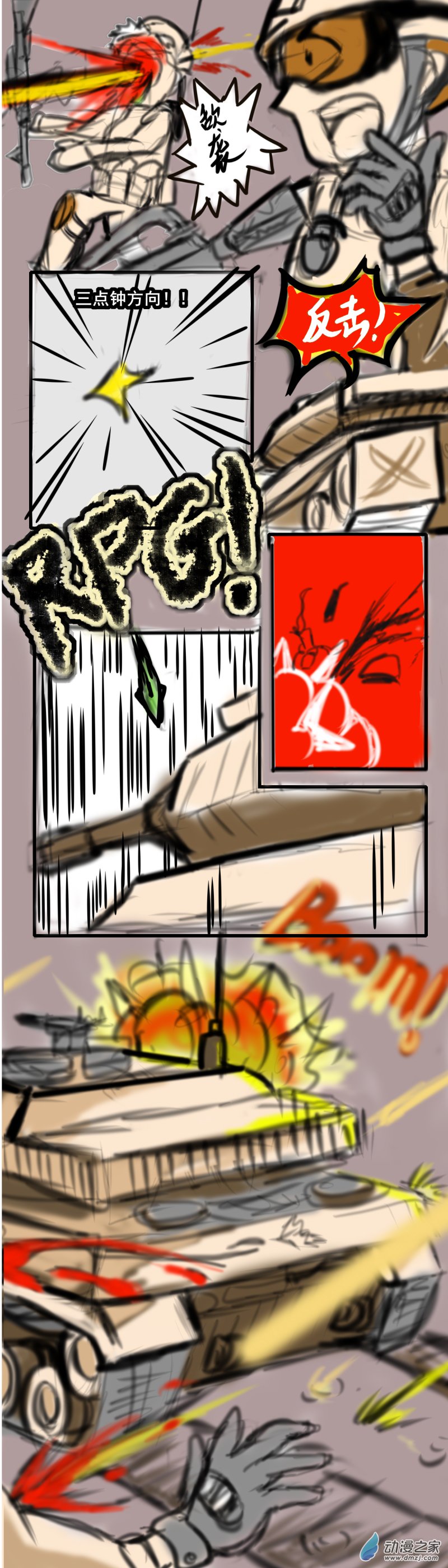 🍘我们的战争 OUR WAR 59 超级士兵项目 第4页