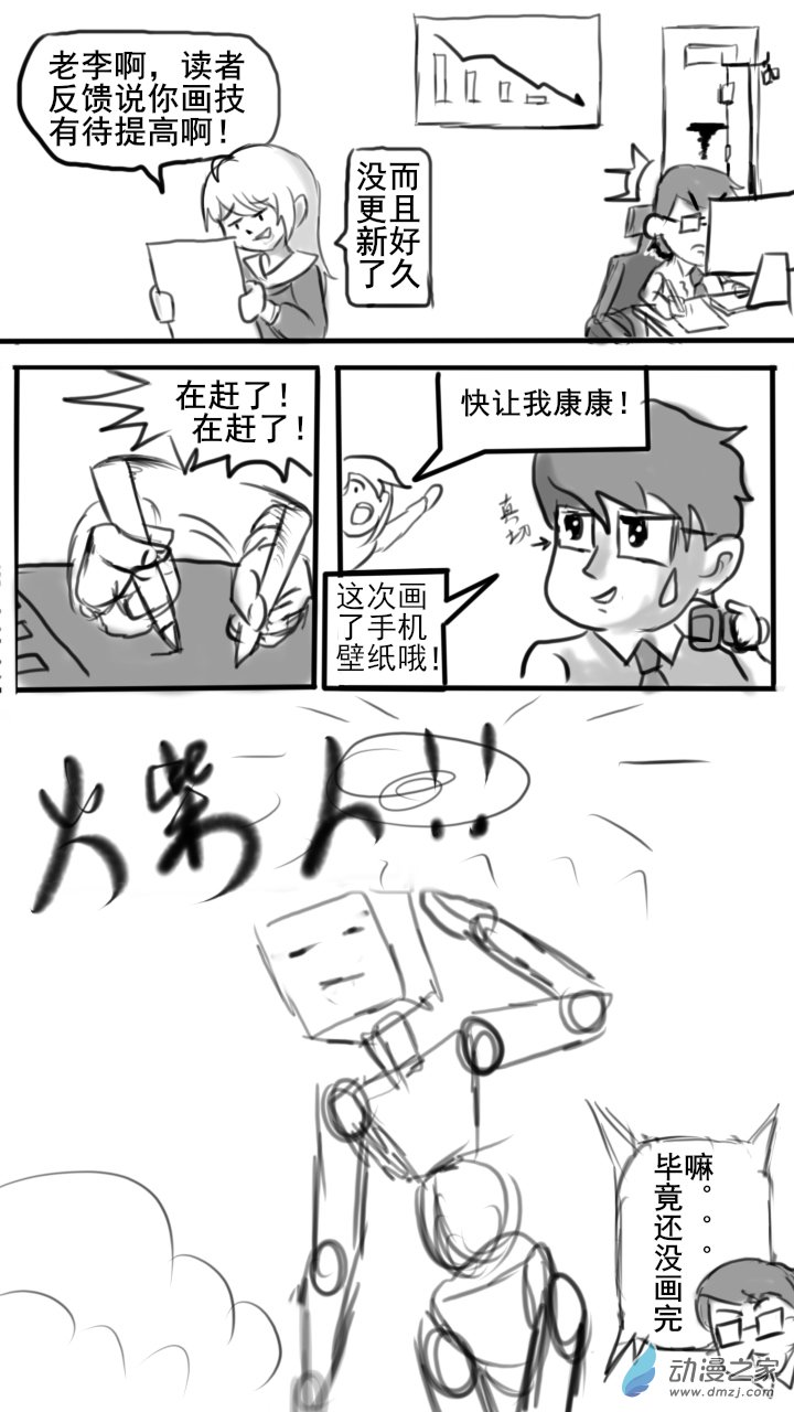 🍘我们的战争 OUR WAR 收假回归 第1页