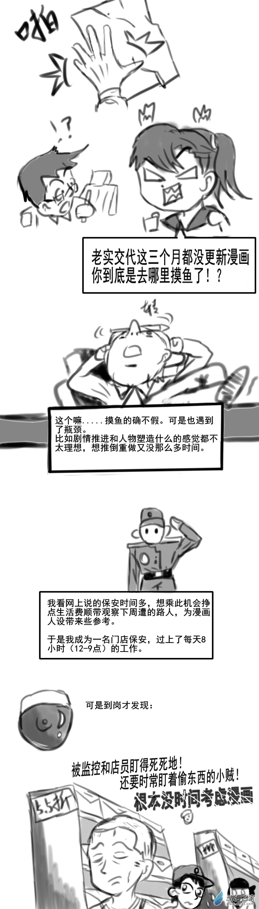 🍘我们的战争 OUR WAR 消失的作者 第1页