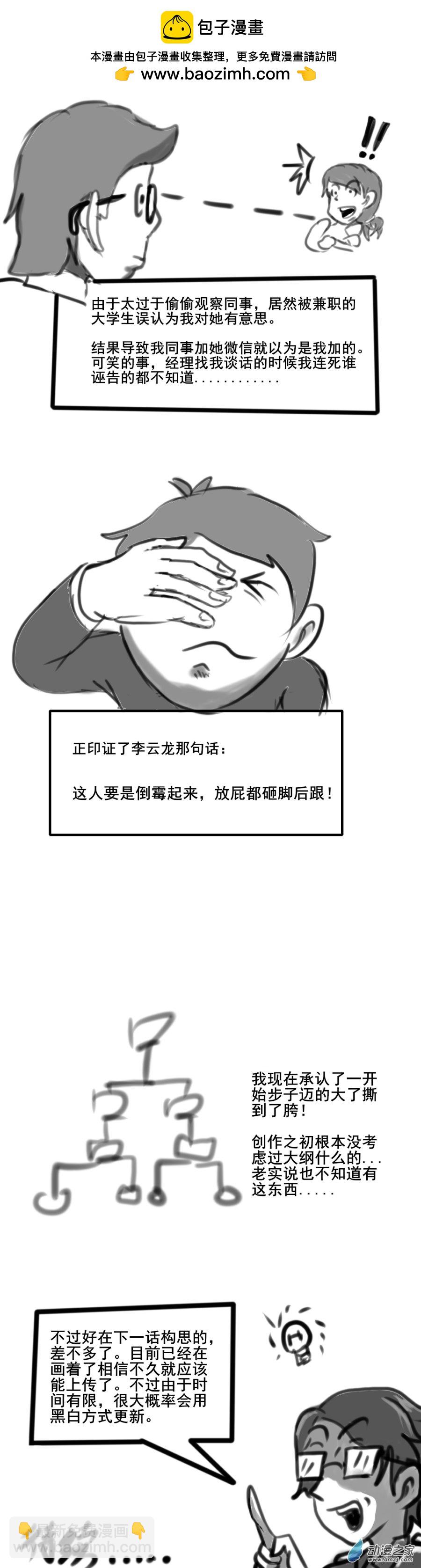 🍘我们的战争 OUR WAR 消失的作者 第2页