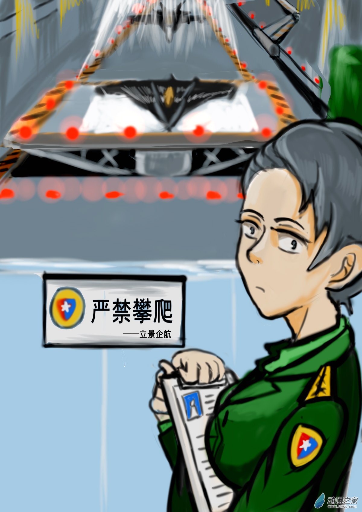 🍘我们的战争 OUR WAR 巧合！？ 第1页
