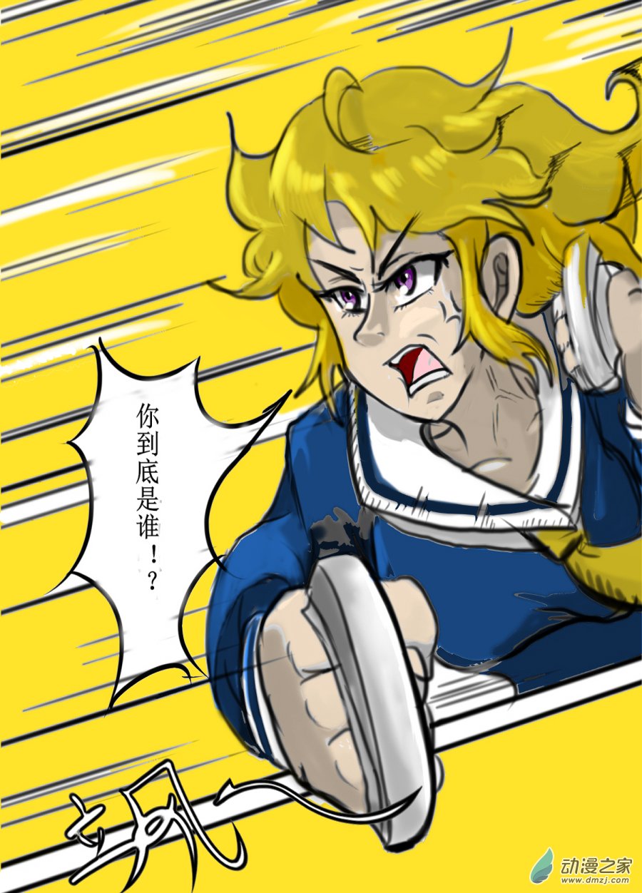 🍘我们的战争 OUR WAR 巧合！？ 第5页