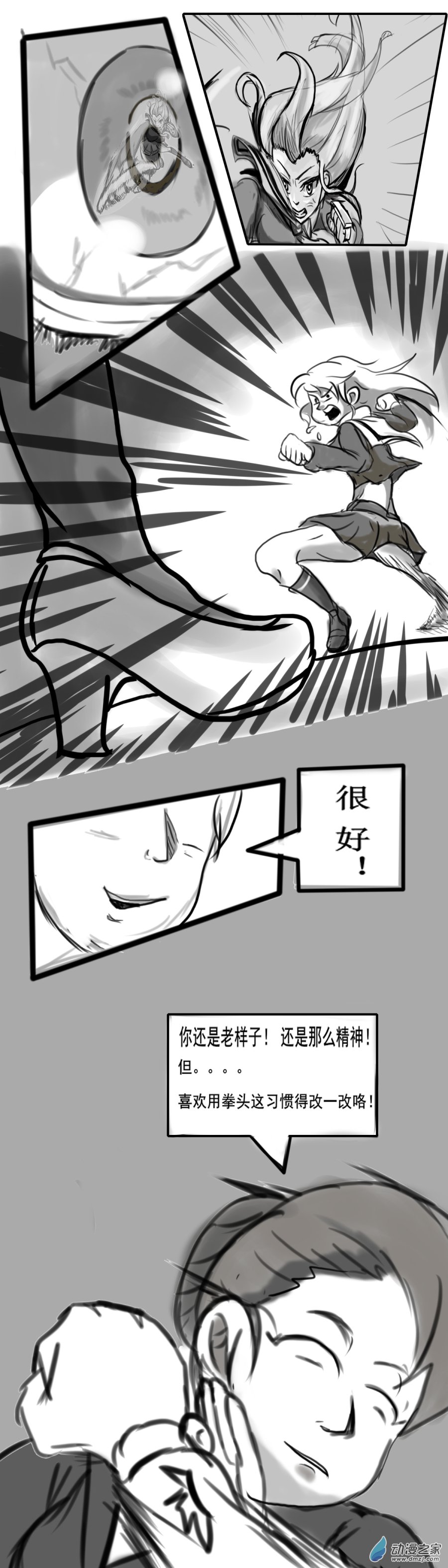 🍘我们的战争 OUR WAR 巧合！？ 第7页