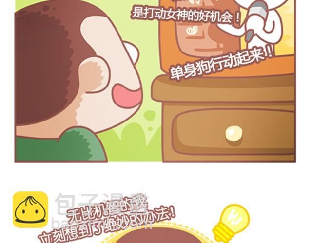 第1话 壁咚-第1话
