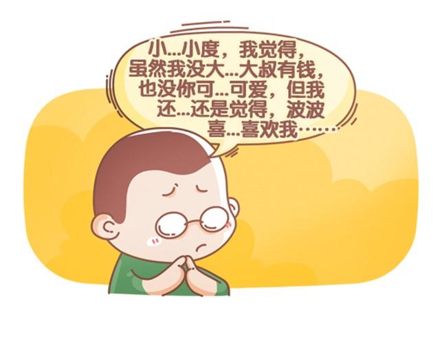第15话 嘿，我喜欢你-第15话
