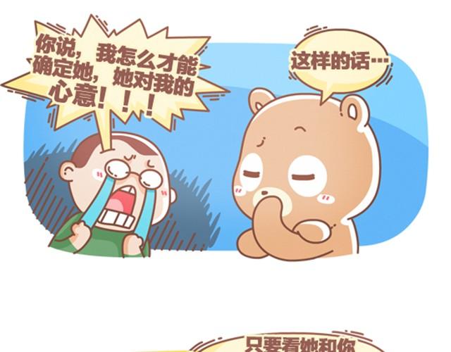 第15话 嘿，我喜欢你-第15话