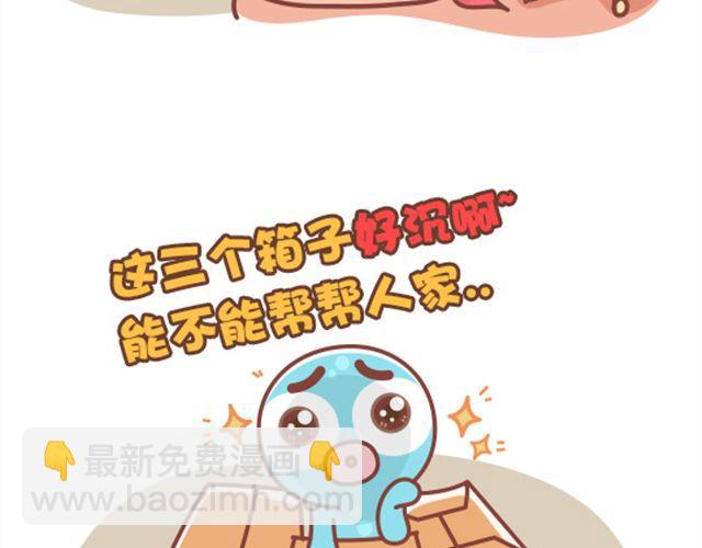 第18话 明明可以靠脸吃饭-第19话