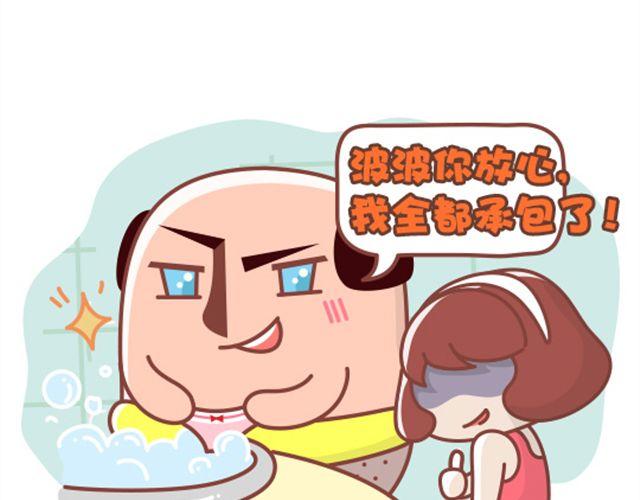 第18话 明明可以靠脸吃饭-第19话