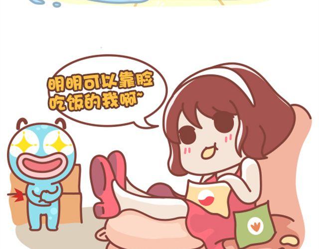 第18话 明明可以靠脸吃饭-第19话