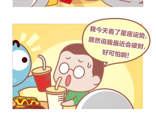 第3话 看帖-第3话