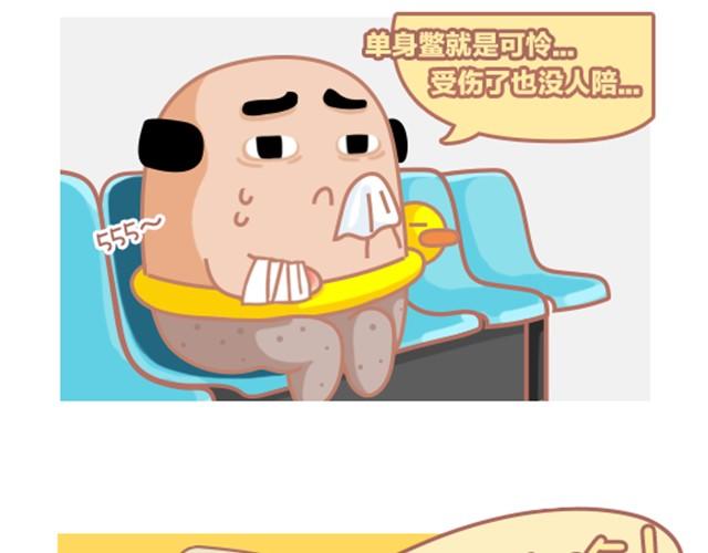 第3话 看帖-第3话