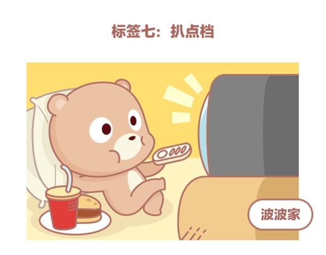 第3话 看帖-第3话