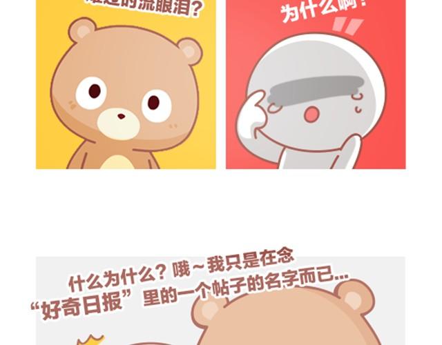 第3话 看帖-第3话