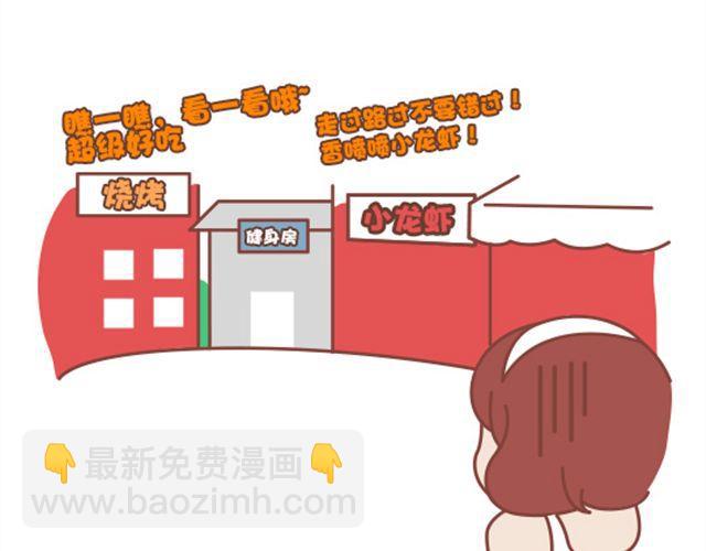第20话 我的内心几乎是崩溃的-第21话