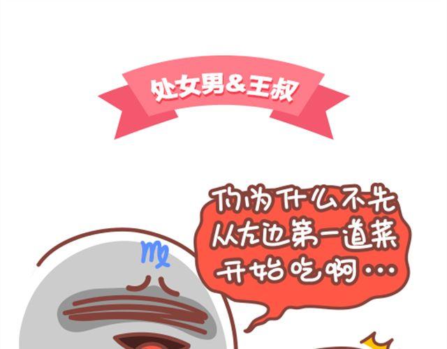 第26话 当熊孩子遇见处女座-第27话