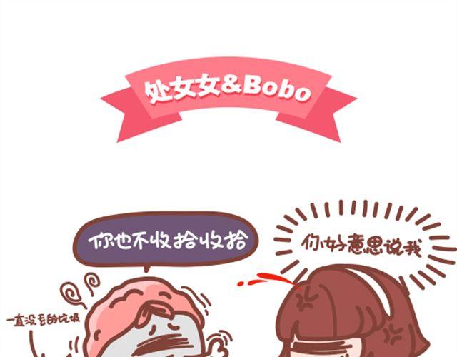 第26话 当熊孩子遇见处女座-第27话