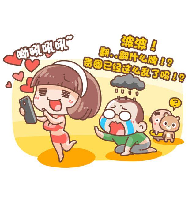 第30话 翻牌-第31话
