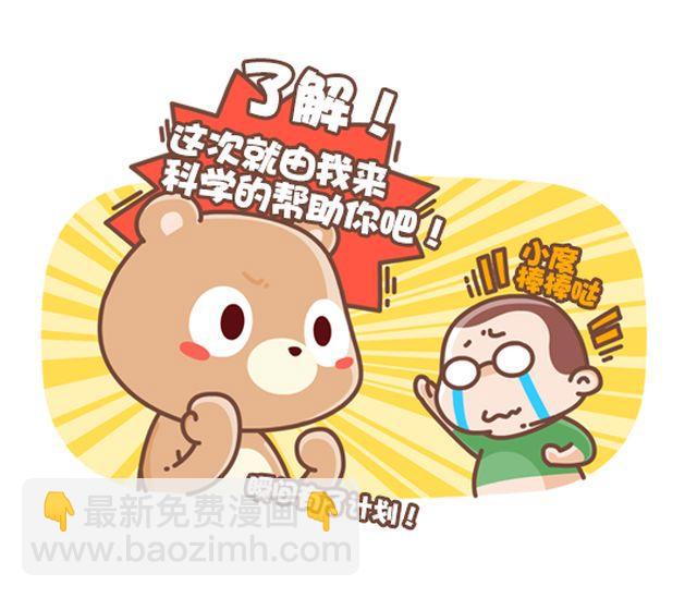 第32话 第二份半价-第33话