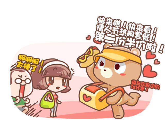 第32话 第二份半价-第33话
