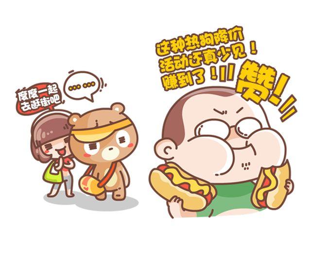 第32话 第二份半价-第33话