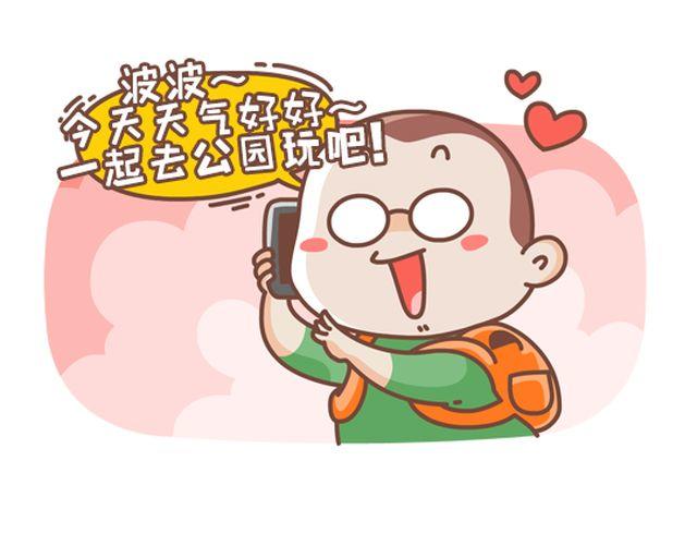 第34话 约到女神的条件-第35话