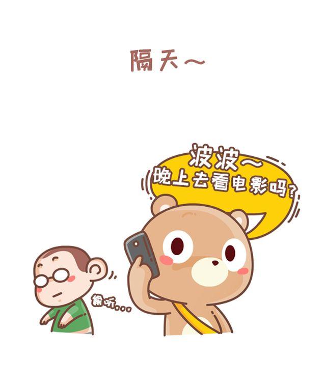 第34话 约到女神的条件-第35话