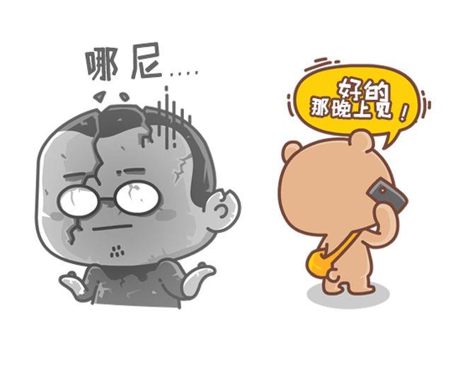 第34话 约到女神的条件-第35话