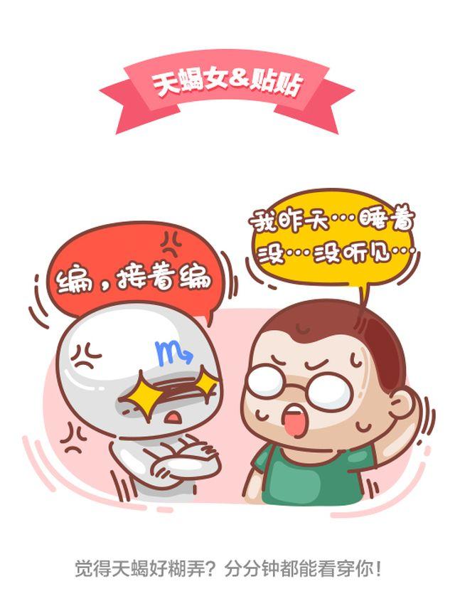 第38话 当熊孩子遇上天蝎座-第39话