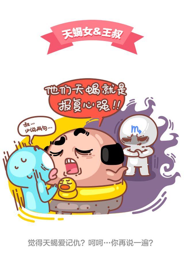 第38话 当熊孩子遇上天蝎座-第39话