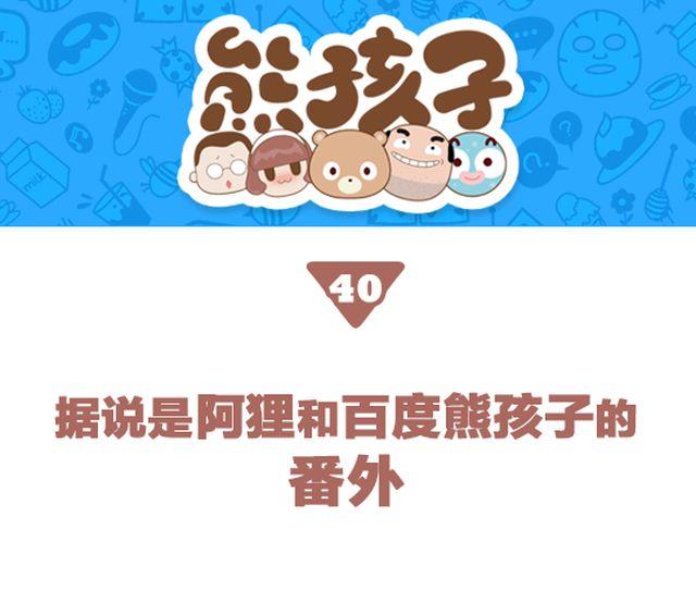 第40话 技术宅的温暖-第41话