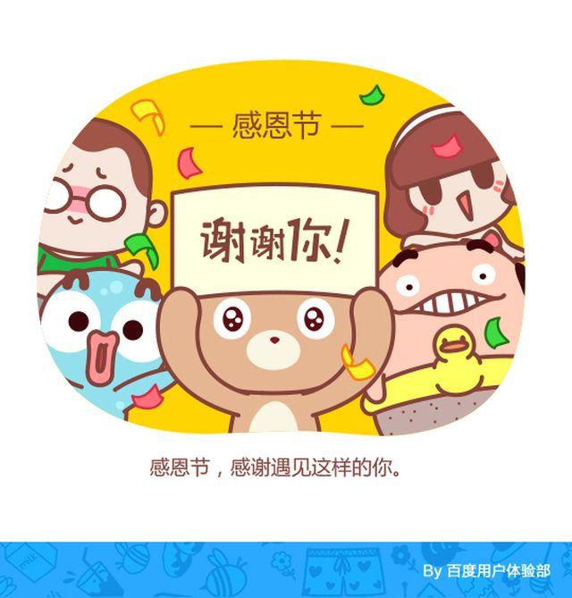 第42话 感恩节特别番-第43话