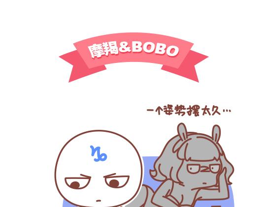 第47话 和摩羯座谈恋爱是怎样的体验-第45话