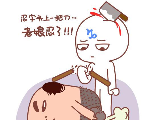第47话 和摩羯座谈恋爱是怎样的体验-第45话