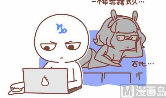 47和摩羯座谈恋爱是怎么的体验-第47话