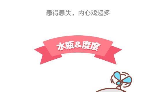 49和水瓶座谈恋爱是一种怎样的体验-第49话