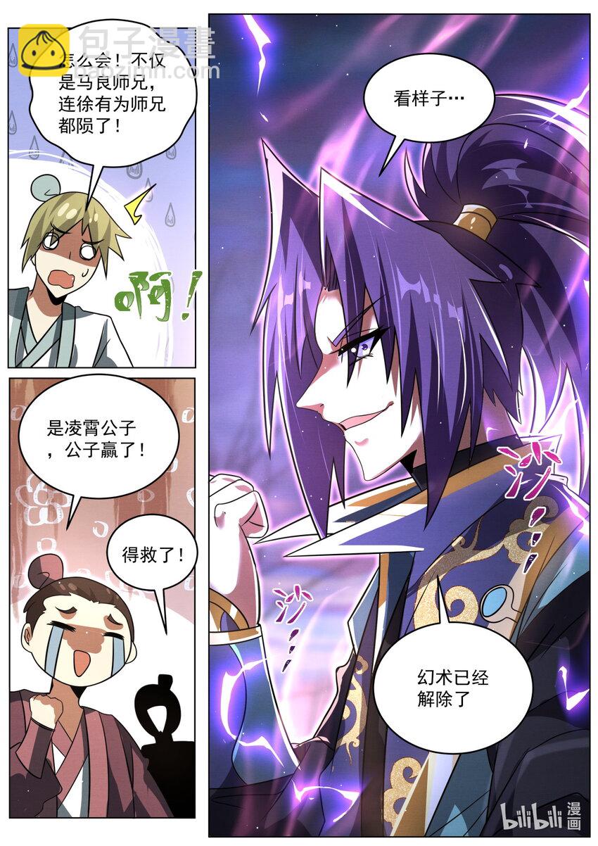 98 虾仁夺宝-第101话