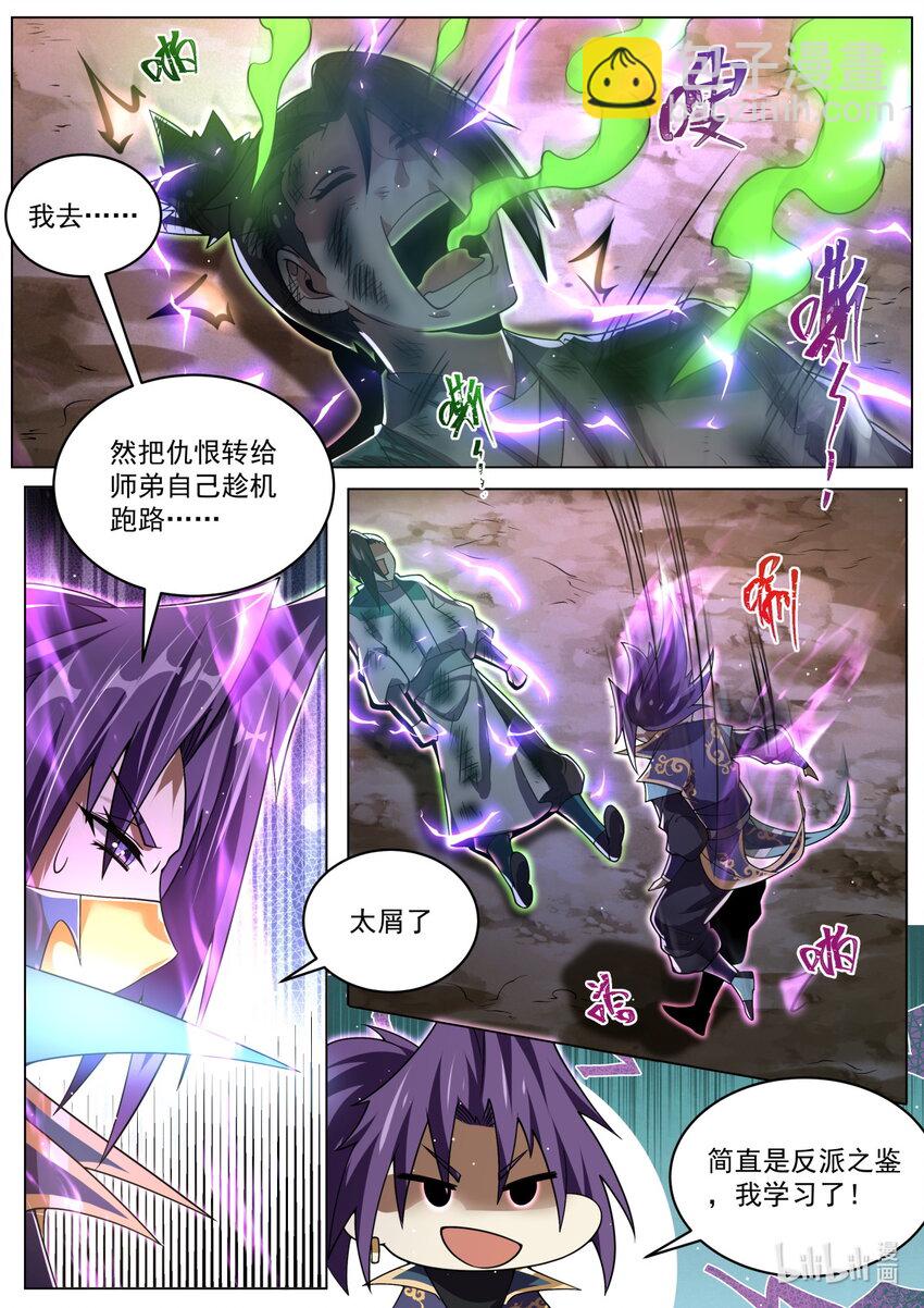 98 虾仁夺宝-第101话