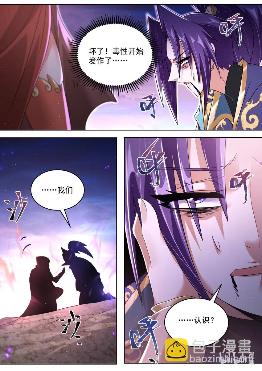 100 神秘人-第103话