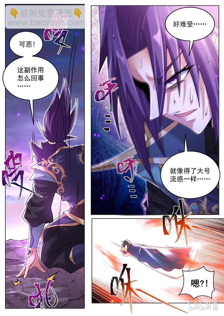 100 神秘人-第103话