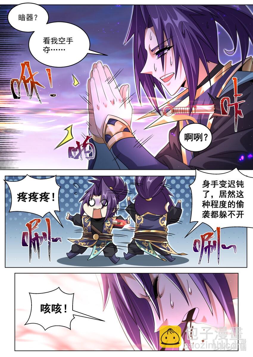 100 神秘人-第103话