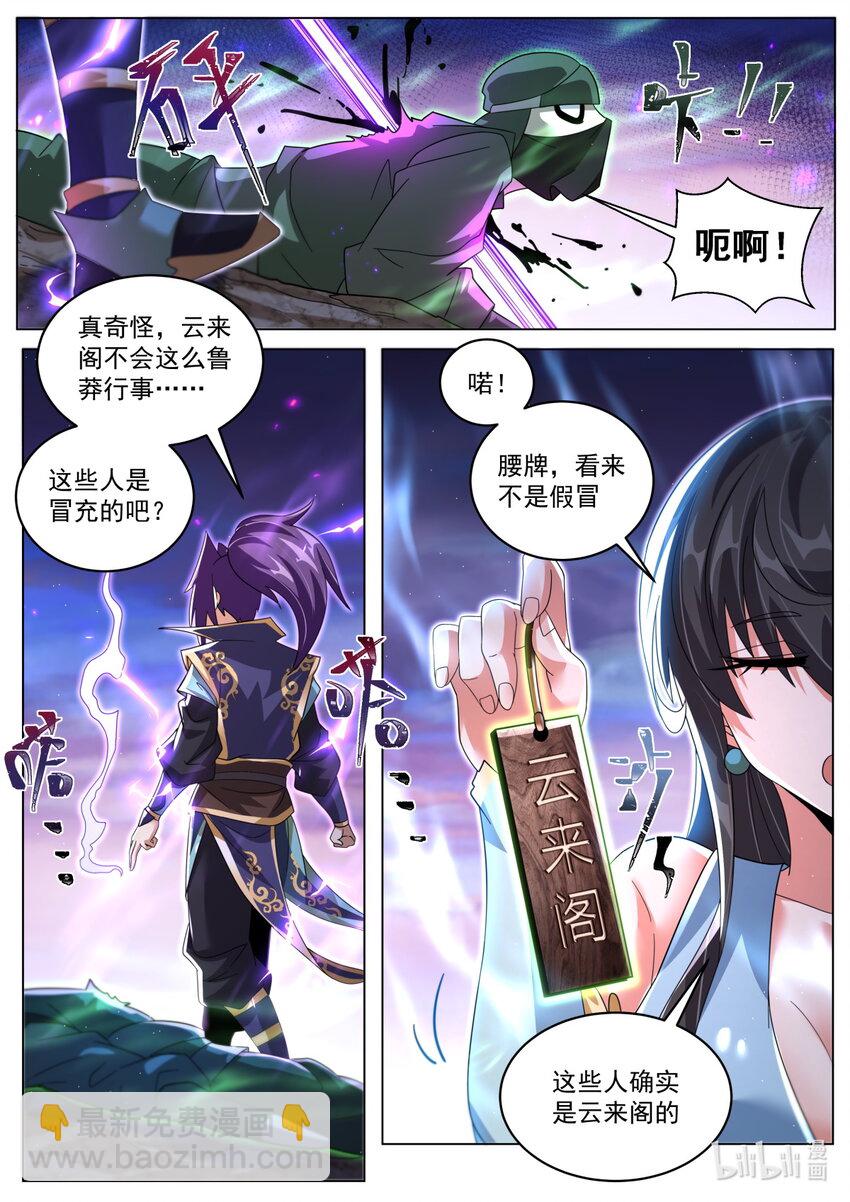 102 暗中的敌人-第105话