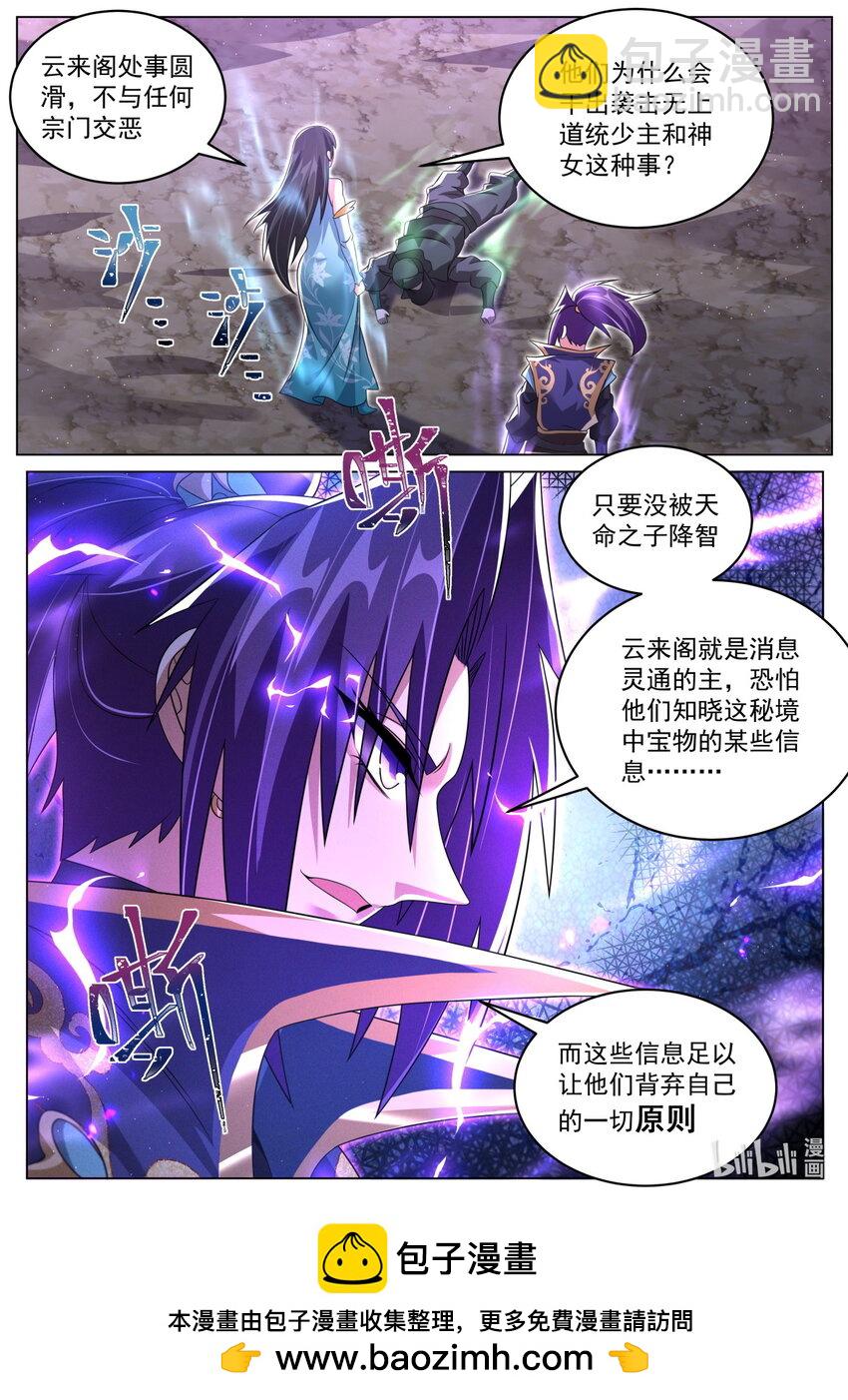 102 暗中的敌人-第105话