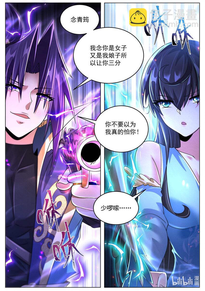 102 暗中的敌人-第105话