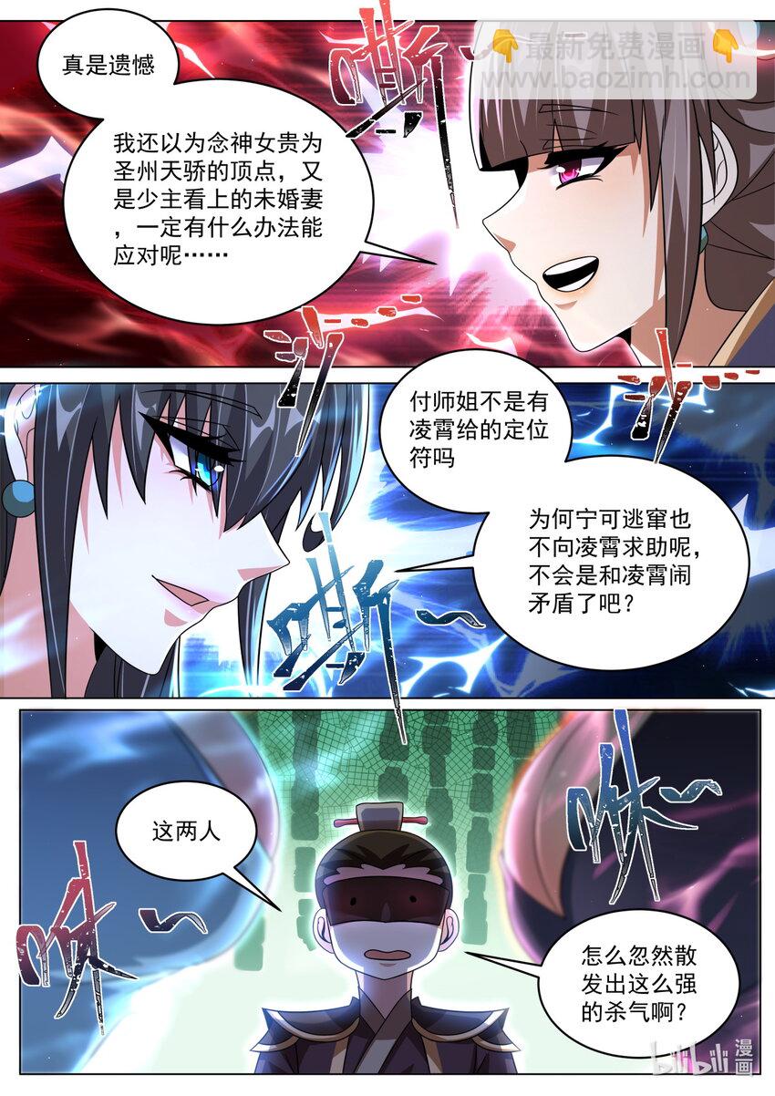 104 天命之子的定制情节-第107话